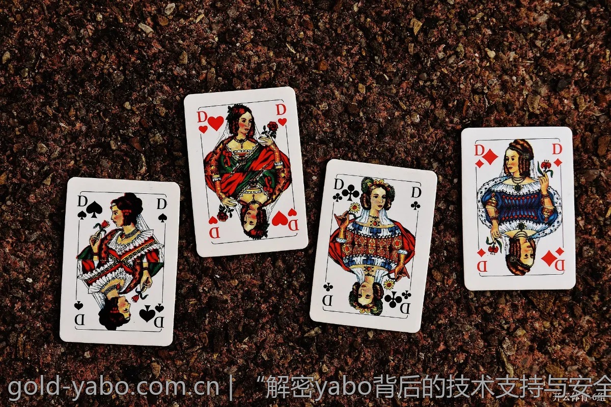 “解密yabo背后的技术支持与安全保障”