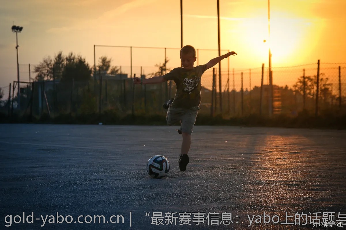 “最新赛事信息：yabo上的话题与竞猜”